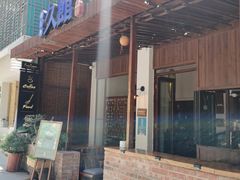 -久馆NineHouse