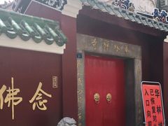 -华林禅寺