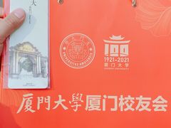 -厦门大学(思明校区)
