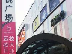 -吾悦广场(南京鼓楼店)