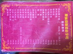 -满堂春特色餐馆