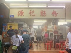 门面-源记肠粉(华贵路店)