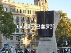 -加泰罗尼亚广场