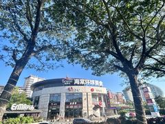 -海之屋韩式烤肉(海棠68环球美食街店)