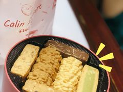 十味混合曲奇-家琳甜品(江南东店)