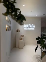 -安那般那皮肤年轻化ANAPANA