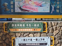 -将军关探险漂流