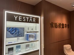 -深圳艺星医疗美容医院