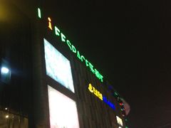 -碧乐城(无锡梁溪店)