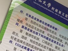 -中山大学附属第五医院