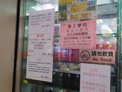 -龙城大药房
