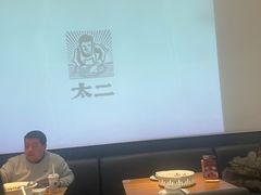 -太二酸菜鱼(石家庄万象城店)