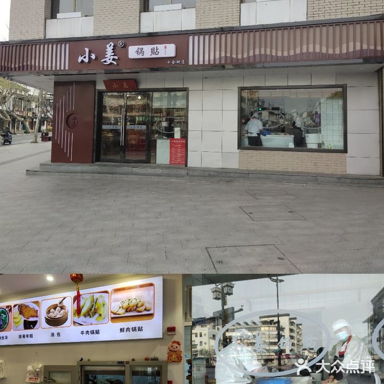 苏州传统自带BUF的美味小吃店—尝试和品味