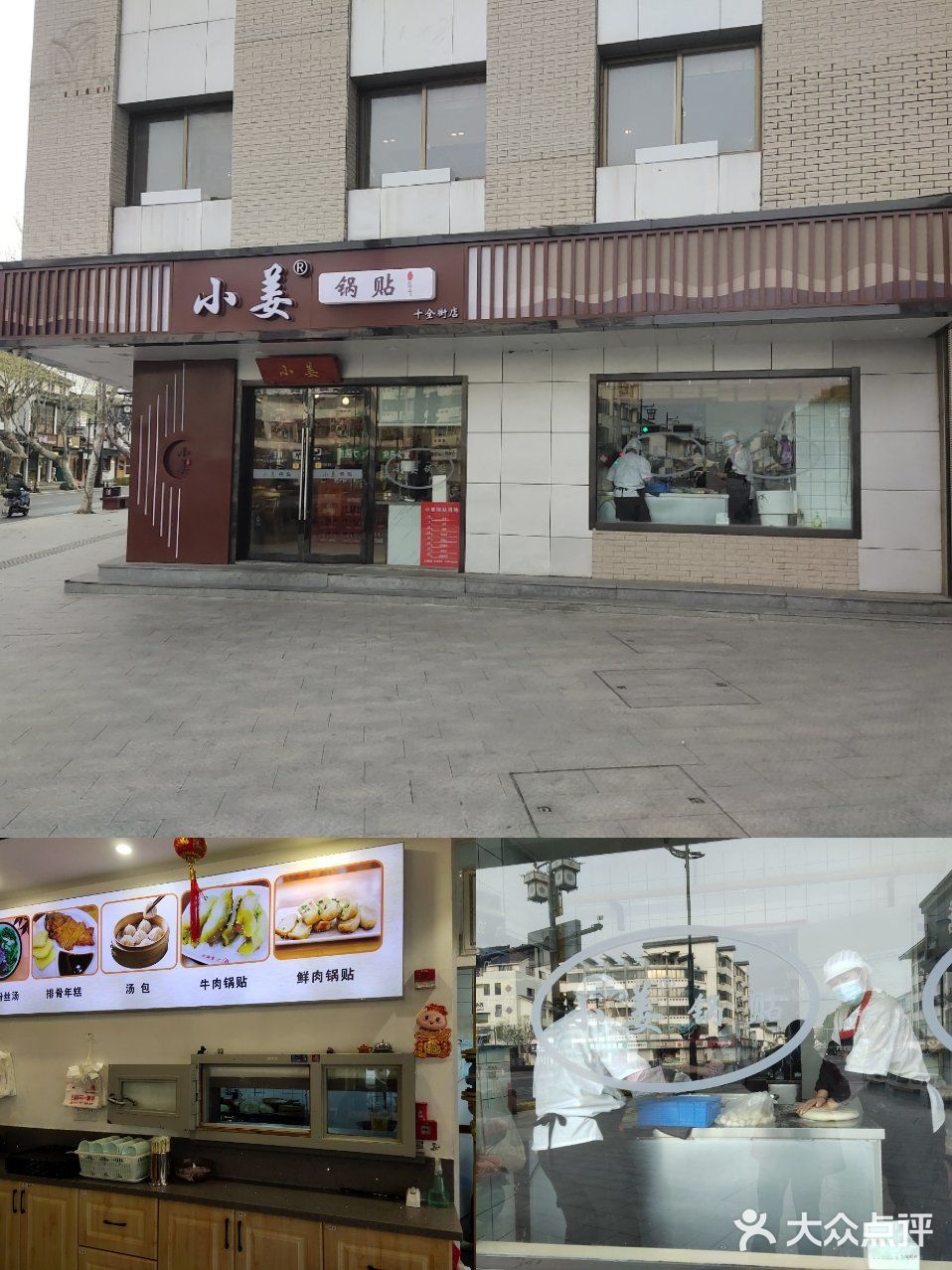 苏州传统自带BUF的美味小吃店—尝试和品味