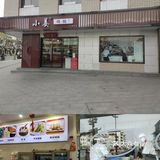 苏州传统自带BUF的美味小吃店—尝试和品味