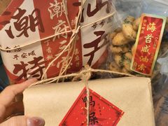 -普宁反沙番薯芋头