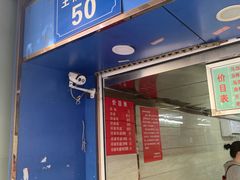 门面-芳婆糕团店(王府大街店)