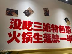 -楠火锅(太古里总店)