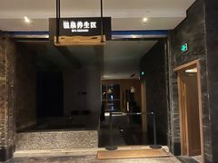 -清河半岛温泉度假酒店
