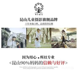 -大树儿童摄影
