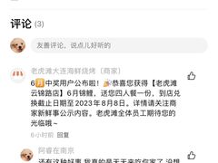 -老虎滩大连海鲜烧烤(建邺云锦路总店)