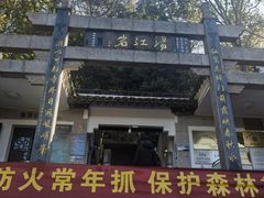 -绍兴汤江岩风景区