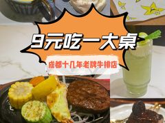 -尊品牛排(沙湾印象汇店)