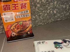 -探炉·香辣豆花烤鱼(笋岗宝能环球汇店)