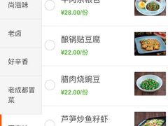 -辛香汇(大华第一坊店)