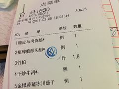 账单-盆满钵满·国家非遗传承(云台店)
