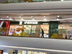 -泸溪河桃酥(江宁太阳城店)