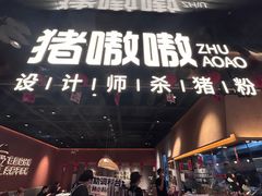 -时尚天河商业广场