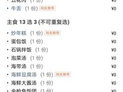 -金顺韩式烤肉·网红烤肉店(广利路店)