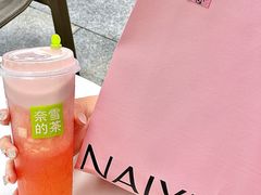 -奈雪的茶(汇一城pure店)