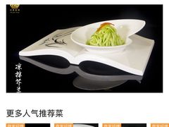 -白金汉爵大酒店·中餐厅(相城店)
