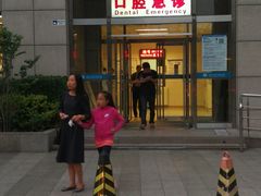 -北京大学口腔医院(魏公村总院)
