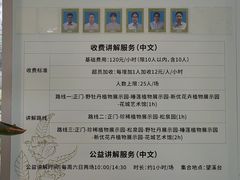 -云溪植物园