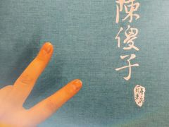 -陈傻子餐厅(世纪都会店)