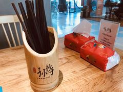 -默记孙抄手(经开万达店)