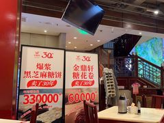 -金鼎轩(方庄天坛店)