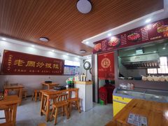 -老周炒拨拉(甘州总店)