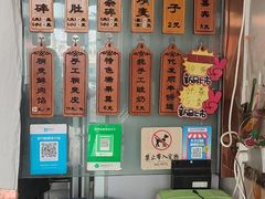 自助取餐区-白老大羊杂碎稍麦