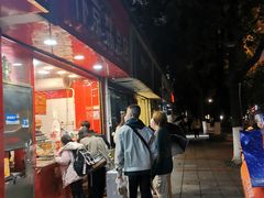 -阿捡忭京炸鸡(韭菜园总店)