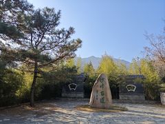 -阳台山自然风景区