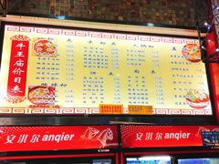 菜单-牛王庙(桥头街店)