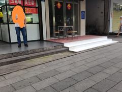 -五娭毑臭豆腐(黄兴南路店)