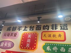 -水碾河刘老大串串香(水碾河路店)