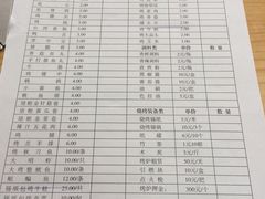 菜单-老图们烧烤