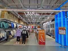 -五环Outlets(高新工厂店)
