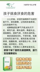 -艾咪家母婴优选(君禧华庭店)